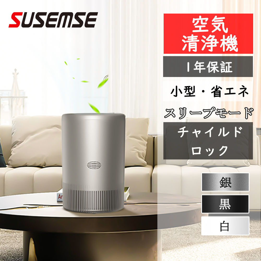楽天市場】【空気清浄機】空気清浄機 ミニ 小型 12cm 臭い 除去 超低