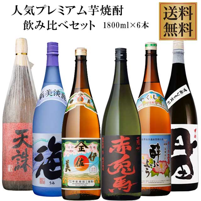 薩摩焼酎6本 薩摩六名所六銘酒 900ml×6本 セット《芋焼酎》【紀乃島屋】芋焼酎通販