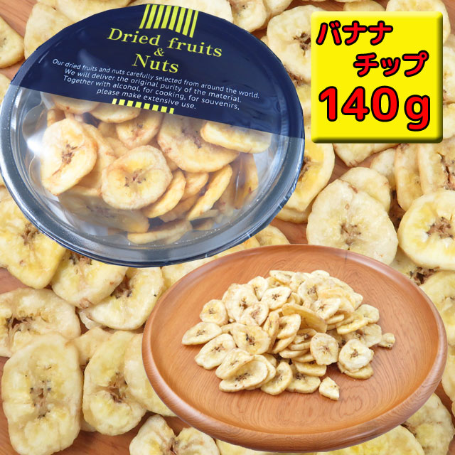 楽天市場】バナナチップス 濃密バナナ 1パック・165ｇ入り Rich Banana ...
