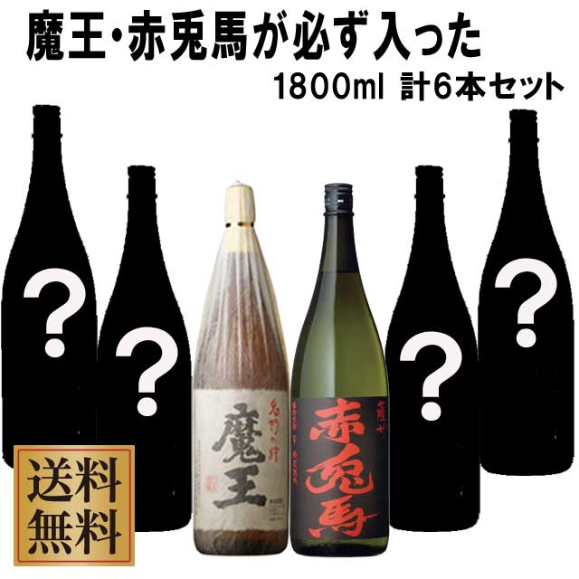 楽天市場】人気焼酎銘柄 飲み比べセット 黒霧島(芋焼酎)25度・いいちこ