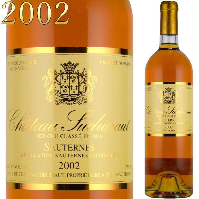 シャトー・スデュイロー　2002　750ml　ソーテルヌ　貴腐ワイン　格付1級　【Sauternes　デザートワイン】