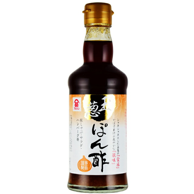 市場 ヤマエ 甘口ぽん酢 250ml 薩摩ぽん酢 ぽん酢 しょうゆ 調味料 ポン酢