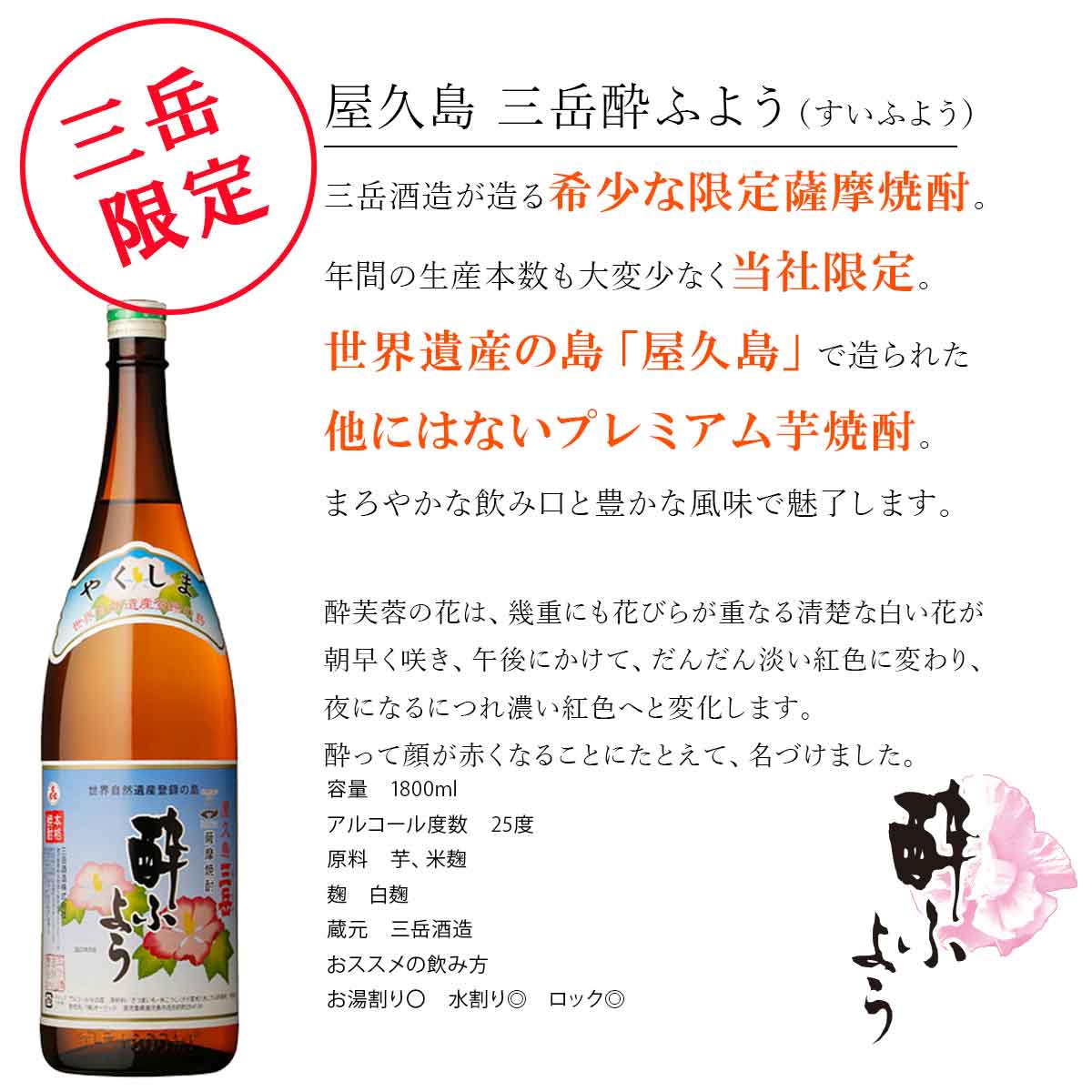 驚きの値段 地元鹿児島でしか手に入らない芋焼酎 飲み比べセット 鹿児島限定 三岳 酔ふよう 薩摩維新 南之方 1800ml×各1本 計3本 ※北海道  東北地区は 別途送料1000円が発生します newschoolhistories.org