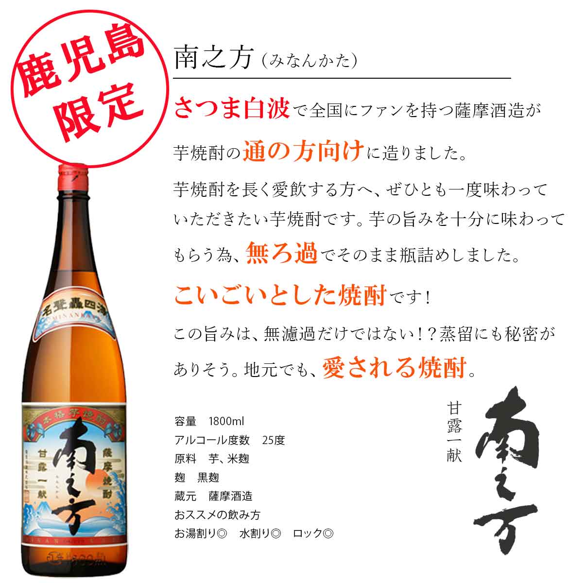 驚きの値段 地元鹿児島でしか手に入らない芋焼酎 飲み比べセット 鹿児島限定 三岳 酔ふよう 薩摩維新 南之方 1800ml×各1本 計3本 ※北海道  東北地区は 別途送料1000円が発生します newschoolhistories.org