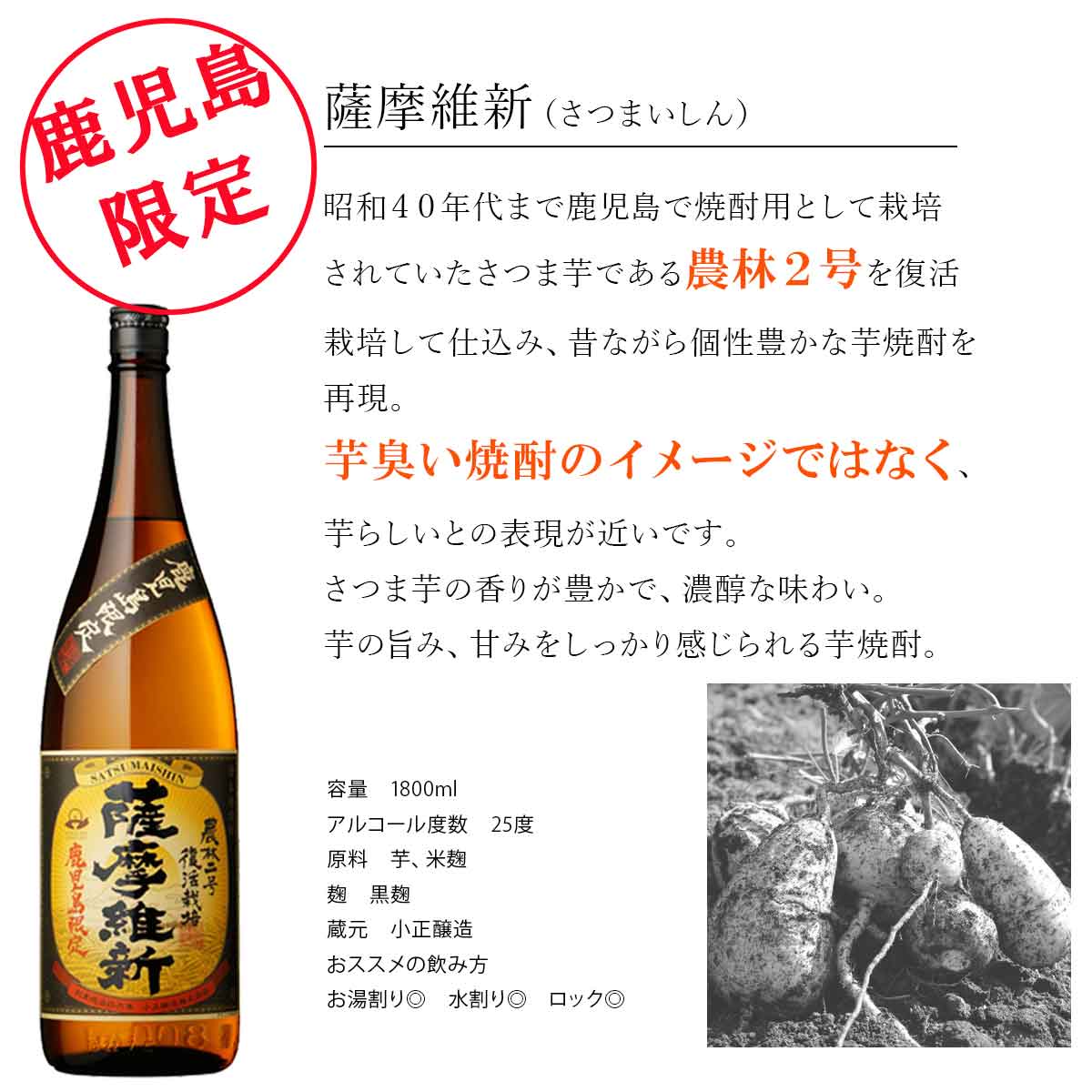 楽天市場 地元鹿児島でしか手に入らない売れ筋の芋焼酎6本セットです 送料無料 鹿児島限定 地元限定焼酎6本セット 北海道 東北地区は 別途送料1000円が発生します オーリック