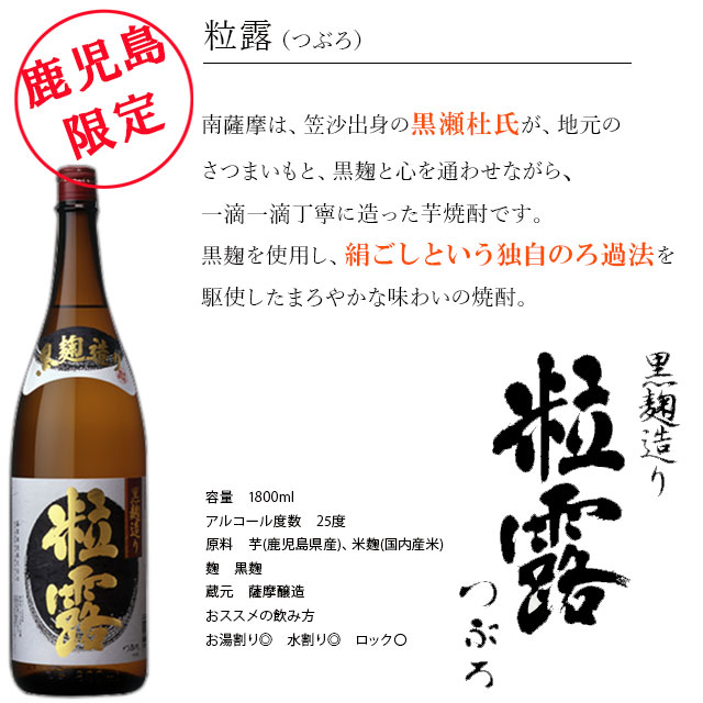 楽天市場 地元鹿児島でしか手に入らない売れ筋の芋焼酎6本セットです 送料無料 鹿児島限定 地元限定焼酎6本セット 北海道 東北地区は 別途送料1000円が発生します オーリック