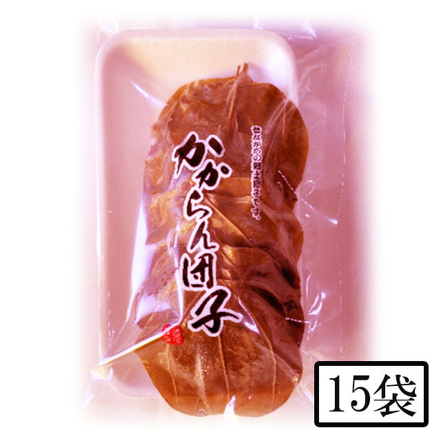 園田食品 かからん団子 5個入×15袋メーカー直送 代引不可 同梱不可 日付指定不可