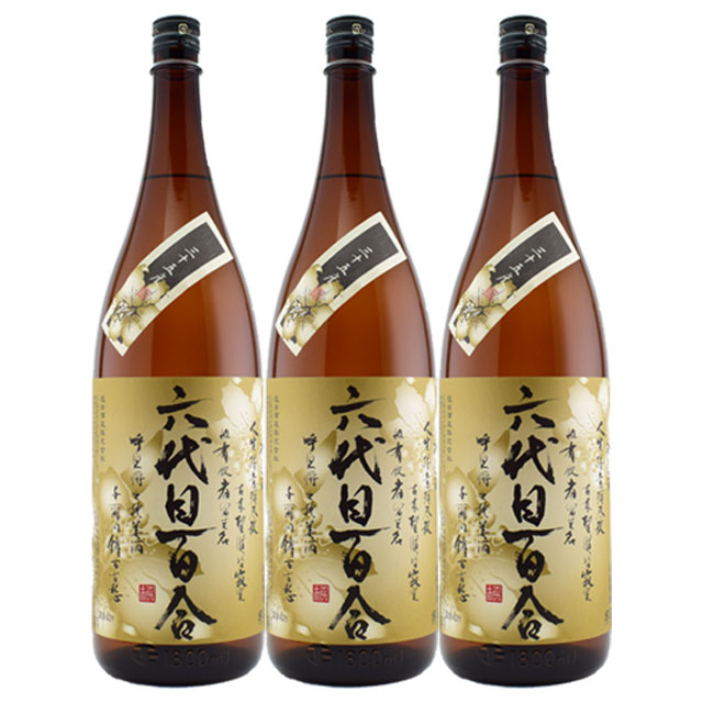 六代目百合 35度 1800ml&times;3本 芋焼酎 塩田酒造 ※北海道・東北エリアは別途運賃が1000円発生します。｜オーリック