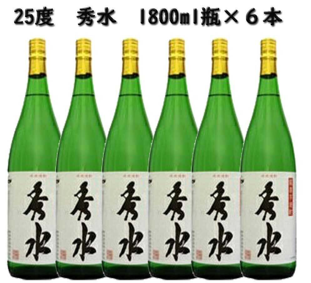 秀水 25度 1800ml瓶×6本 芋焼酎 指宿酒造