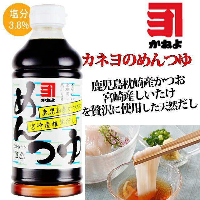 楽天市場】サクラカネヨ 薄口醤油 上淡 1000ml 吉村醸造 鹿児島
