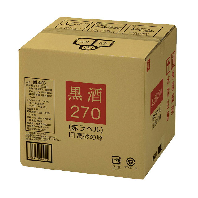 黒酒 270 赤ラベル 13.5度以上14.5度未満 18L 東酒造 鹿児島※北海道･東北エリアは別途運賃が1000円発生します。
