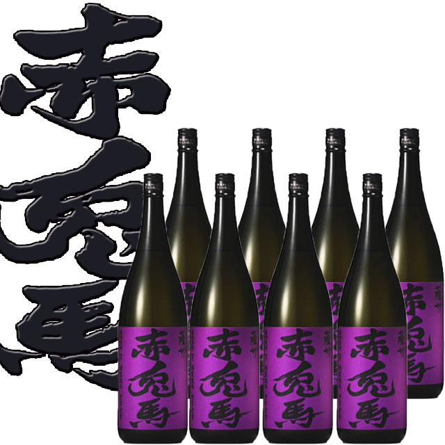 紫の赤兎馬(せきとば) 1800ml 8本セット 芋焼酎 薩洲濱田屋伝兵衛送料無料 ギフト プレゼント 贈答 お中元 記念日 紫※北海道・東北地区は、別途送料1000円が発生します。