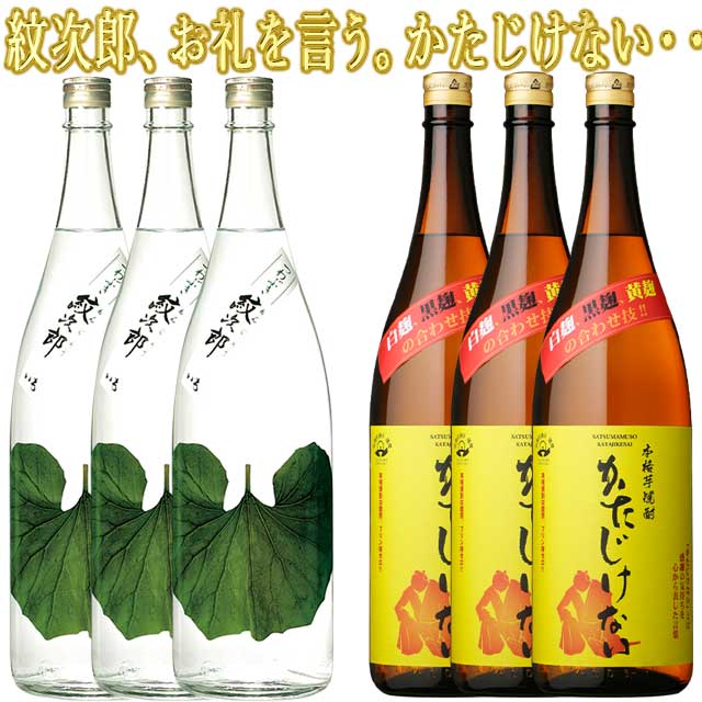 つわぶき紋次郎 かたじけない 1800ml×6本セット 芋焼酎 さつま無双蔵 鹿児島御礼 お礼 贈りもの※北海道・東北エリアは別途運賃が1000円発生します。
