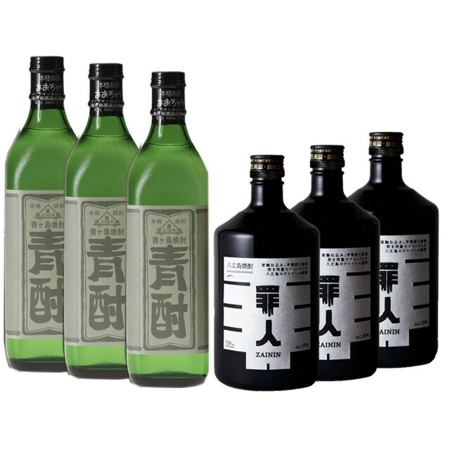 青酎 35度･罪人 25度 720ml×各3本 計6本 芋焼酎 青ヶ島･八丈島 東京都※北海道･東北エリアは別途運賃が1000円発生します。