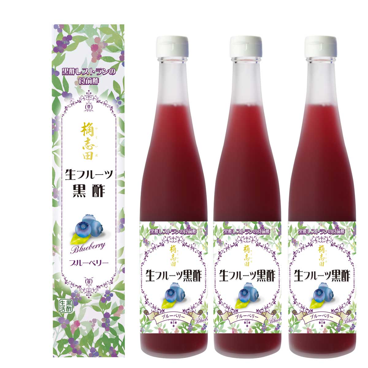 父の日 御中元 お歳暮 オーリック熨斗包装対応 送料無料 プレゼント 産直品 記念日 桷志田 玄米酢 フルーツ黒酢ブルーベリー お中元 母の日 母の日 プレゼント お見舞い ギフト 代引き不可送料無料 内祝い 3本セット 500ml 福山黒酢