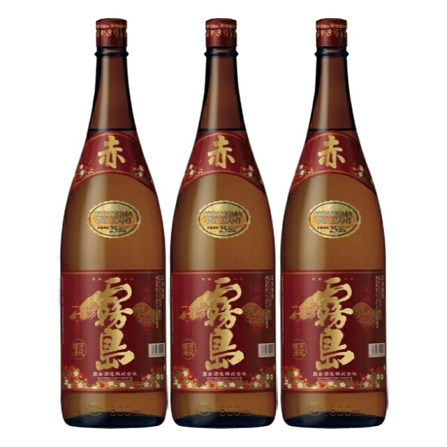 赤霧島 25度 1800ml×3本 芋焼酎 霧島酒造※北海道・東北エリアは別途運賃が1000円発生します。