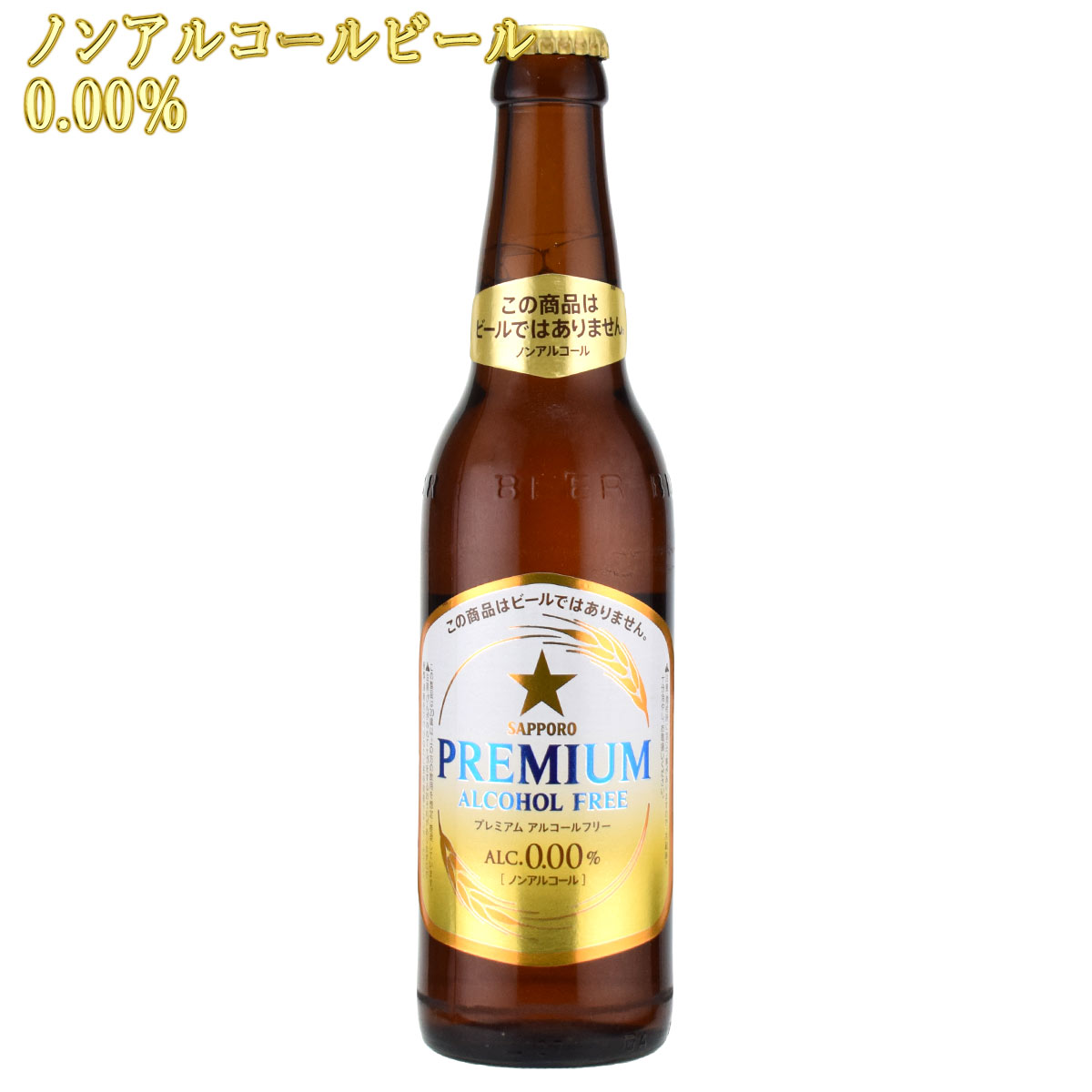 楽天市場】サントリー オールフリー ノンアルコールビール 334ml瓶×1本 SUNTORY ALL FREE : オーリック