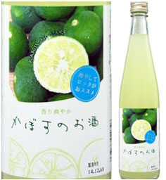 楽天市場】大分県産かぼす果汁100％使用 カボスリキュール すっぱい