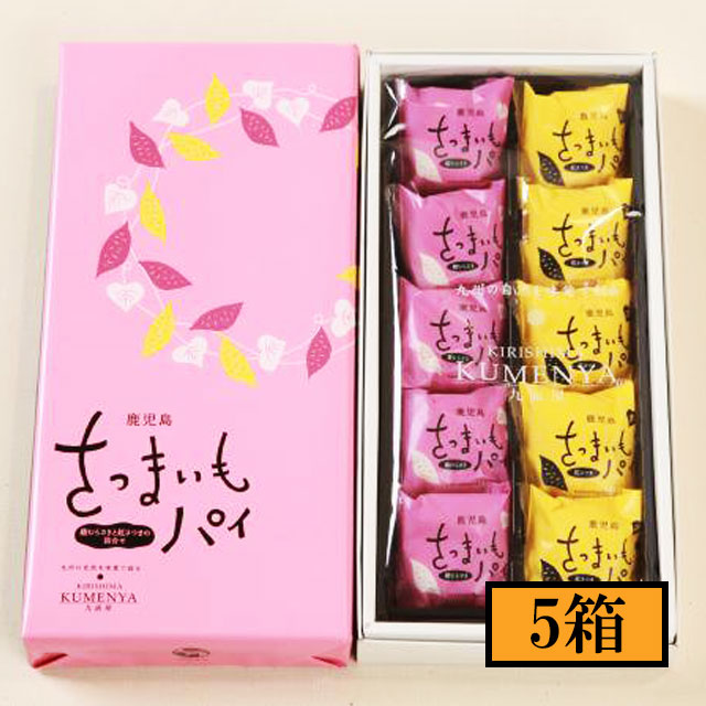 九面屋　さつまいもパイ詰合せ　10個入×5箱　メーカー直送／代引・同梱不可送料無料 お中元 ギフト プレゼント 御中元 記念日 内祝い お歳暮 4,402円