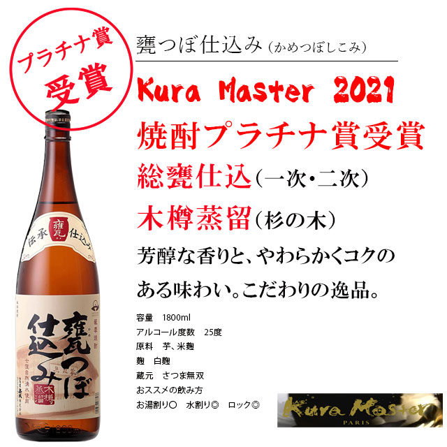 送料無料キャンペーン?】 鹿児島限定 粒露 25度 1800ml×8本 セット 芋焼酎 薩摩酒造 ※北海道 東北エリアは別途運賃が1000円発生します  fucoa.cl