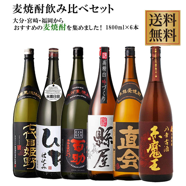 楽天市場】麦焼酎 2種セット 濃香百助 720ml 1本 初代百助 900ml