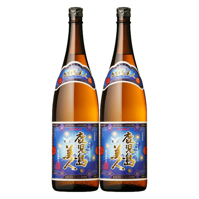 鹿児島限定 鹿児島美人 25度 1800ml×2本 セット 芋焼酎※北海道・東北地区は、別途送料1000円が発生します。