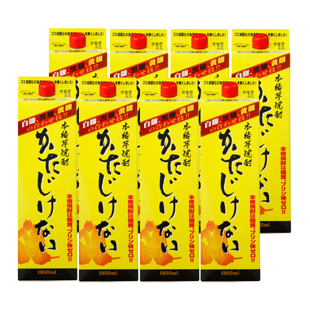 白麹 黒麹 黄麹の合わせ技 無双 いも焼酎 焼酎 かたじけない パック 25度 1 8l 8本 セット オーリック