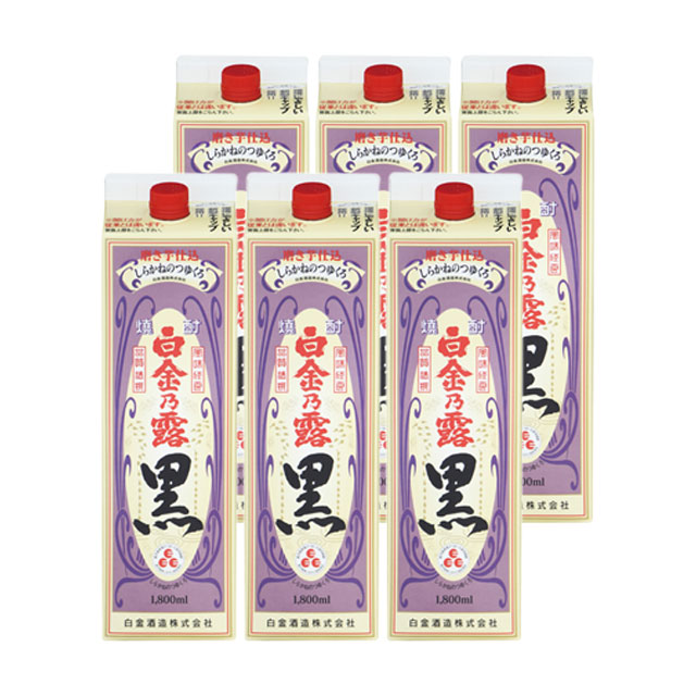 白金乃露 黒 パック 25度 1800ml×6本 芋焼酎 白金酒造 ケース※北海道・東北エリアは別途運賃が1000円発生します。
