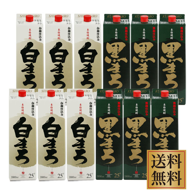 楽天市場】黒まろ 25度 パック 1800ml×12本セット ケース 芋焼酎 萬世酒造  【送料無料】【ケース買い】※北海道・東北地区は、別途送料1000円が発生します。 : オーリック