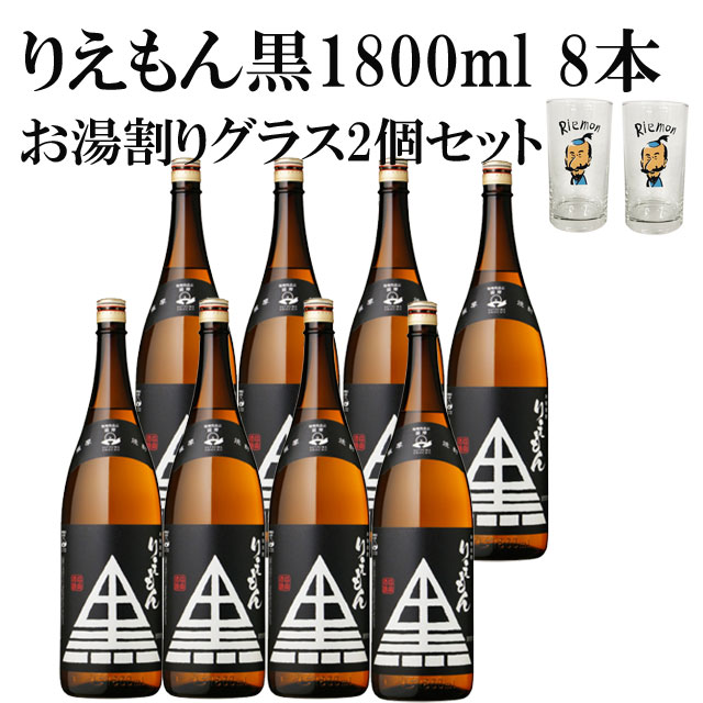 黒利右衛門 1800ml×8本+お湯割りグラス 2個 芋焼酎 指宿酒造※北海道・東北地区は、別途送料1000円が発生します。