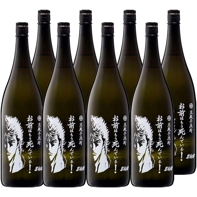 北斗の拳 ケンシロウ お前はもう死んでいる 25度 1800ml×8本 芋焼酎 光武酒造 佐賀 【北斗の拳】【コラボ】※北海道・東北エリアは別途運賃が1000円発生します。