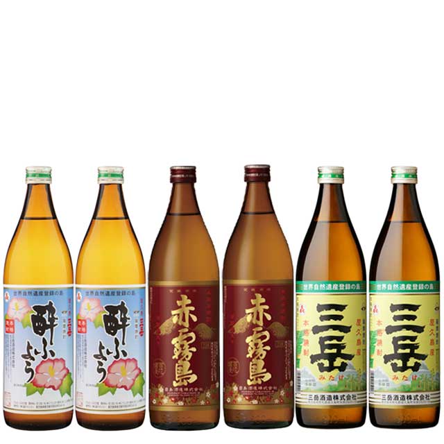 プレミアム焼酎 三岳酔ふよう･三岳･赤霧島25度 900ml×各2本 計6本セット※北海道・東北地区は、別途送料1000円が発生します。