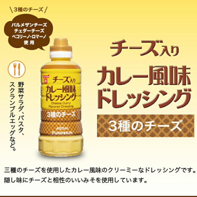 楽天市場】フンドーキン ウェルサポ糖質50％オフ和風玉ねぎドレッシング 180ml×12本 フンドーキン醤油 ドレッシング 大分県 : オーリック