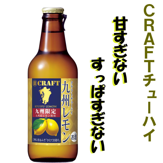 楽天市場】【ふるさと納税】＜九州限定 寶CRAFT クラフト