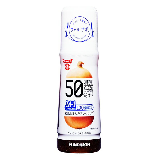 楽天市場】フンドーキン ウェルサポ糖質ゼロごまドレッシング 180ml×6本 フンドーキン醤油 ドレッシング 大分県 : オーリック