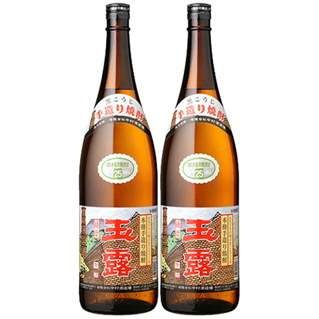 手造り 玉露 黒麹 25度 1800ml×2本 芋焼酎 中村酒造場※北海道・東北エリアは別途運賃が1000円発生します。