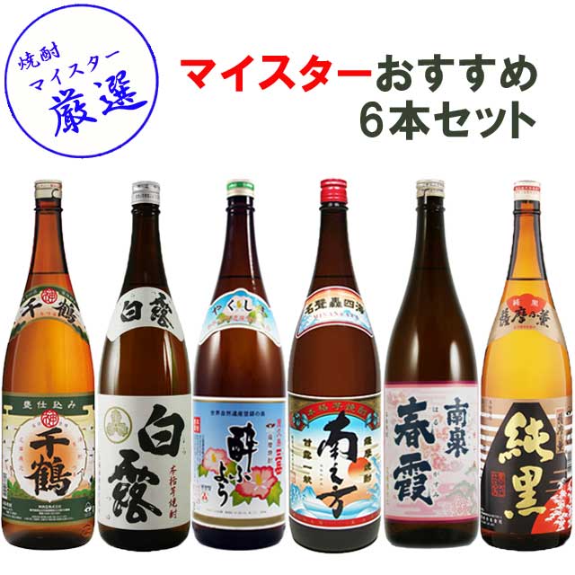 楽天市場】 送料無料 今一番売れてる芋焼酎セット(伊佐美 三岳 黒霧島