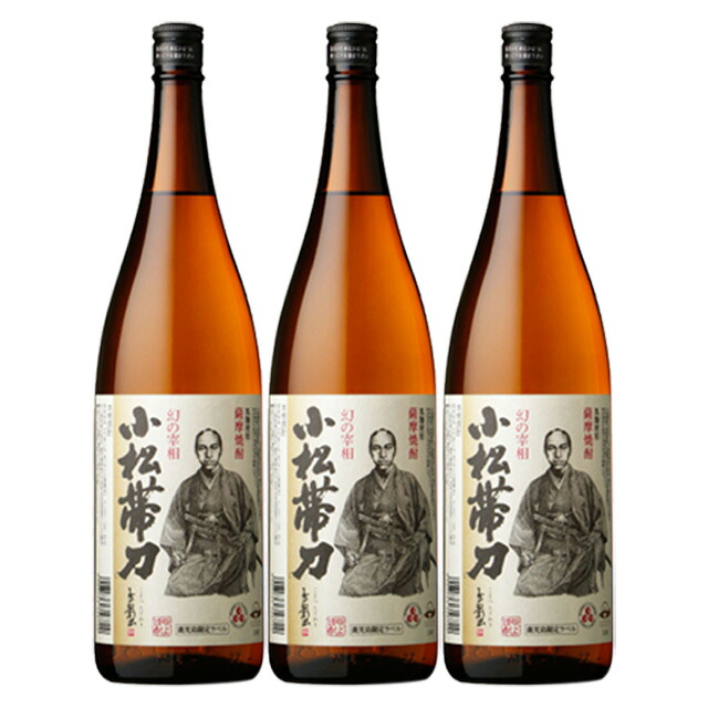 鹿児島限定ラベル 小松帯刀 25度 1800ml×3本 芋焼酎 吹上焼酎※北海道・東北エリアは別途運賃が1000円発生します。