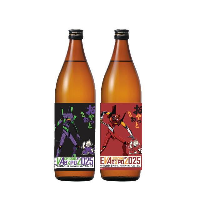 エヴァンゲリオン 壱岐の蔵 限定コラボ商品 楽天市場】壱岐の蔵酒造【麦焼酎25度】壱岐の島