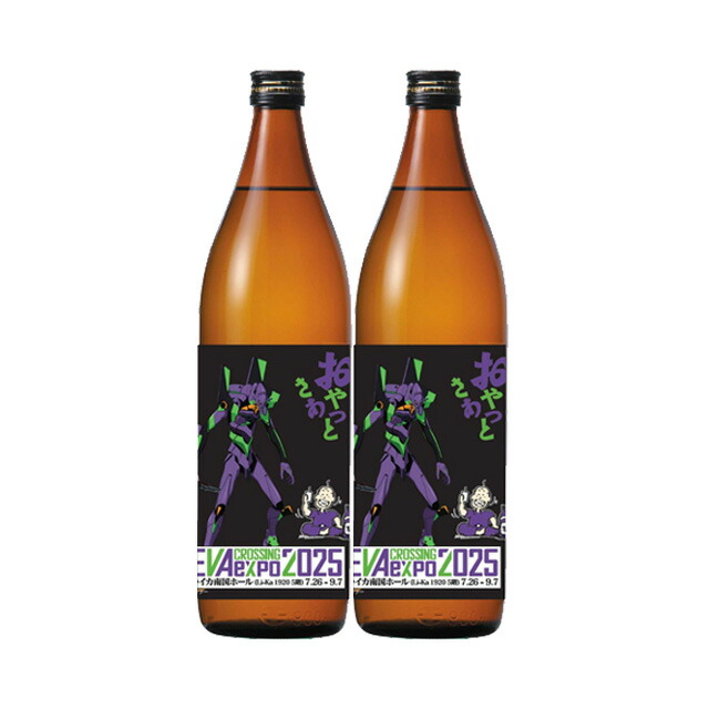 エヴァンゲリオン 壱岐の蔵 限定コラボ商品 エヴァンゲリオン 壱岐の蔵 限定コラボ商品