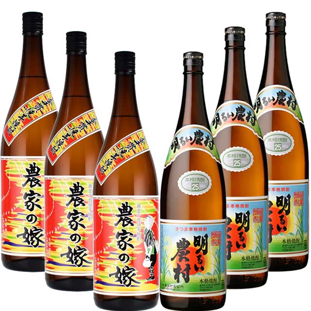 飲み比べセット 明るい農村・農家の嫁 25度 1800ml&times;各3本 芋焼酎 霧島町蒸留所 かめ壷焼酎 ※北海道・東北地区は、別途送料1000円が発生します。｜オーリック