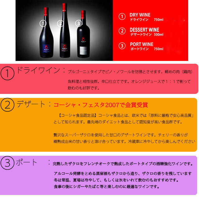 楽天市場 イスラエルワイン ザクロワイン デザートワイン 500ml リモンワイナリー アジア イスラエル 北海道 東北地区は 別途送料1000円が発生します オーリック