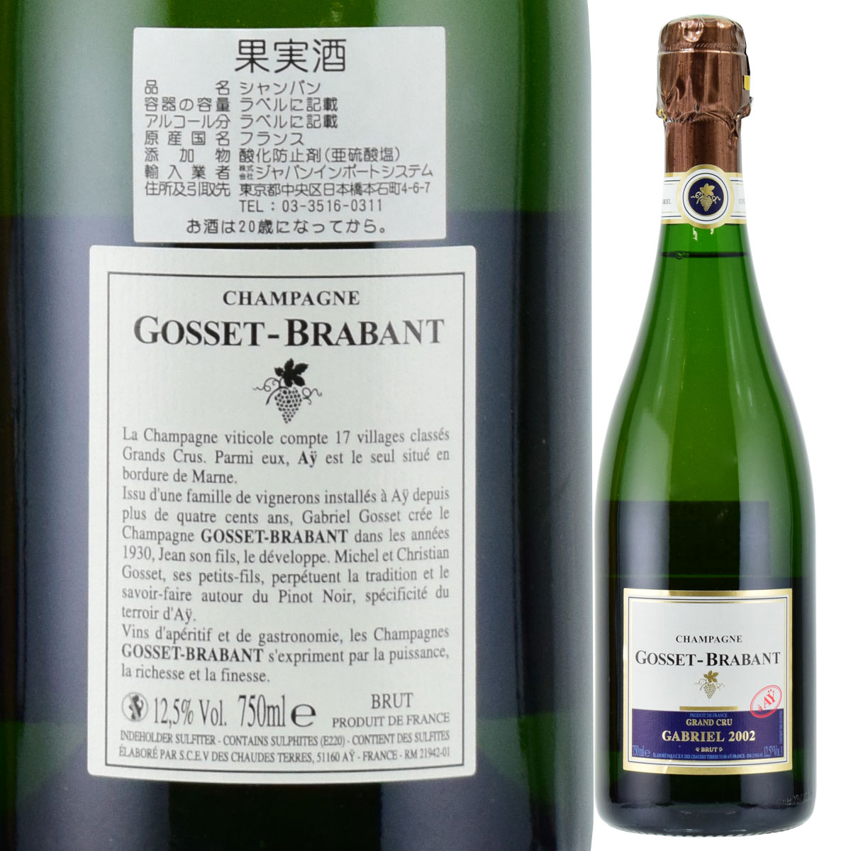【楽天市場】ゴセ・ブラバン キュヴェ･ガブリエル グランクリュ ブリュット 2002 750ml シャンパン Gosset Brabant