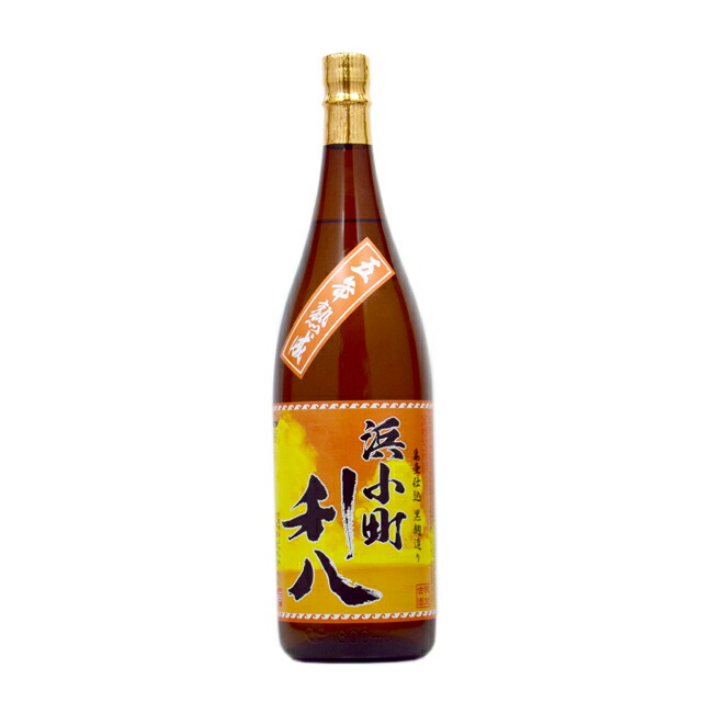 【楽天市場】五年熟成古酒 利八 浜小町 25度 1800ml 芋焼酎 吉永酒造：オーリック