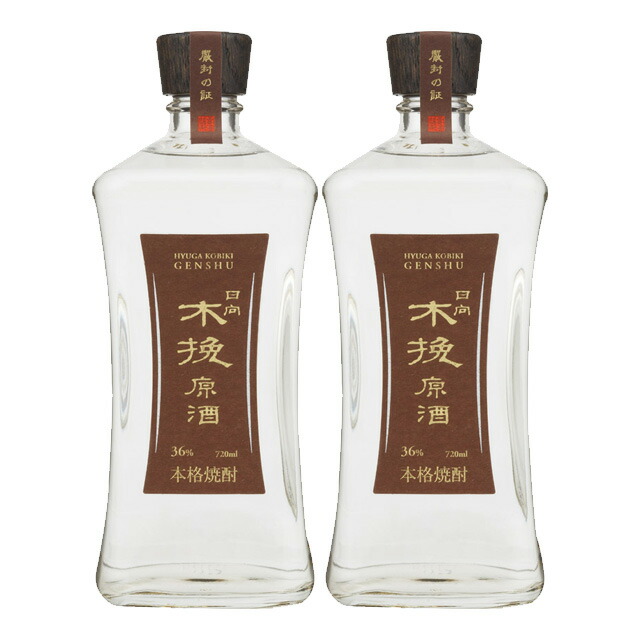 日向木挽(ひゅうがこびき) 原酒 36度 720ml×2本 芋焼酎 雲海酒造※北海道･東北エリアは別途運賃が1000円発生します。