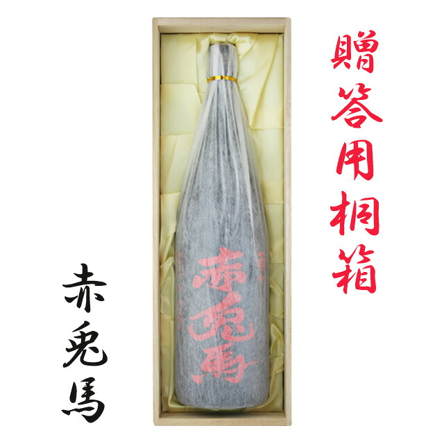 赤兎馬（せきとば） 25度 1.8L 桐箱入　送料無料 贈答 ギフト お中元 お歳暮 プレゼント せきとば セキトバ※北海道・東北地区は、別途送料1000円が発生します。
