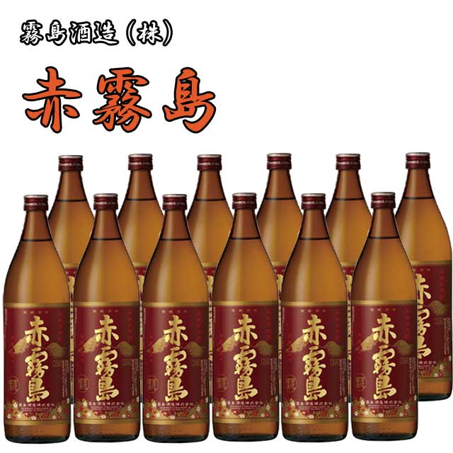 赤霧島900ml✕6本セット来夢さん専用 送料無料】赤霧島900ml×6本セット｜九州酒市場