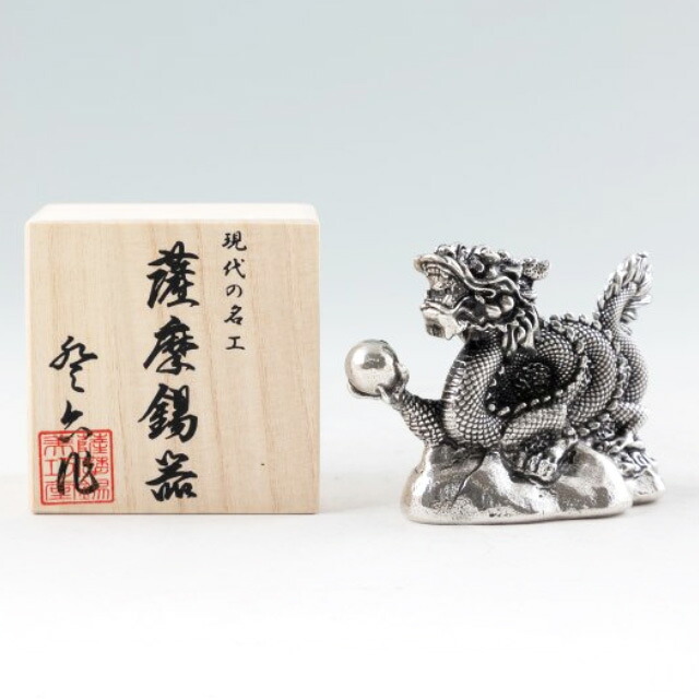 薩摩錫器 錫 置物 龍-REIMEI 黒漆加工 W11×H7.5 186R-5　薩摩錫器工芸館　代引不可※12月24日からのご注文は1月6日より順次発送父の日 錫器 錫製 置物 還暦祝 結婚祝 退職祝 贈答 母の日 プレゼント ギフト 伝統工芸品