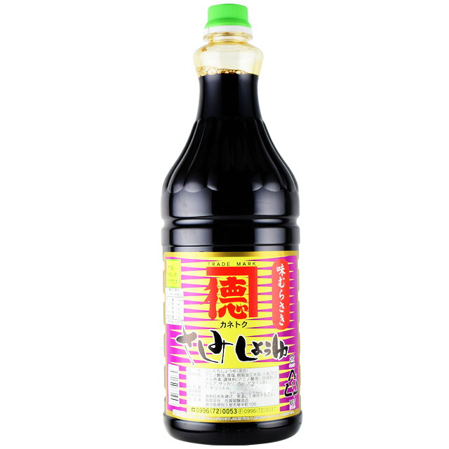 送料無料　カネトク醤油　味むらさきしょうゆ　1.8L×10本　　佐賀屋醸造 　濃口醤油　鹿児島あまくち醤油　産地直送　代金引換不可　同梱不可