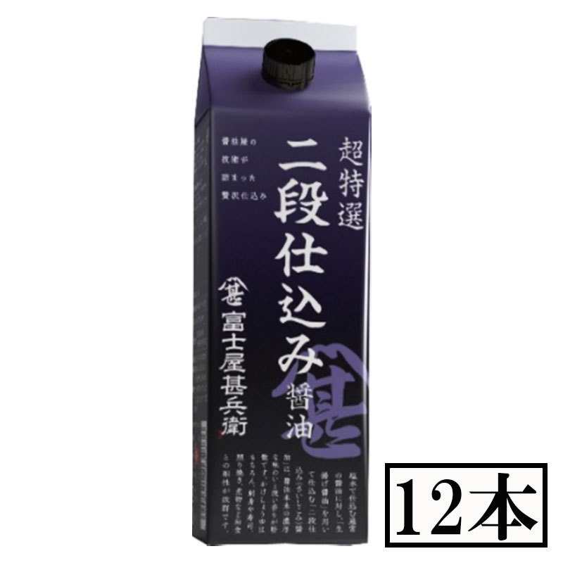フジジン　超特選二段仕込み醤油　パック　５００ｍｌ×１２本セット